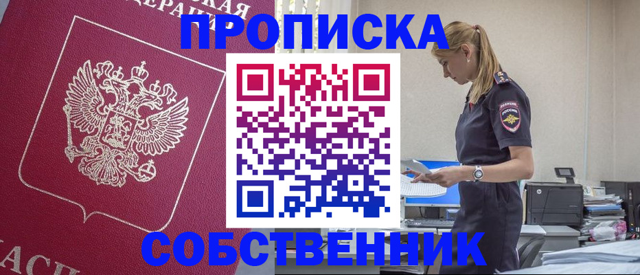 временная регистрация недорого в Арамили