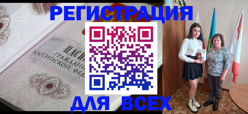 временная регистрация в квартире в Арамили